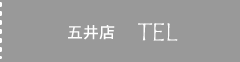 電話をかける