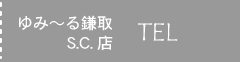 電話をかける