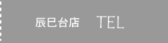 電話をかける